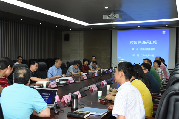 窦贤康校长来海角视频
进行工作调研