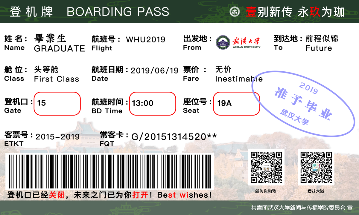 海角视频
2019届本科毕业典礼隆重举行