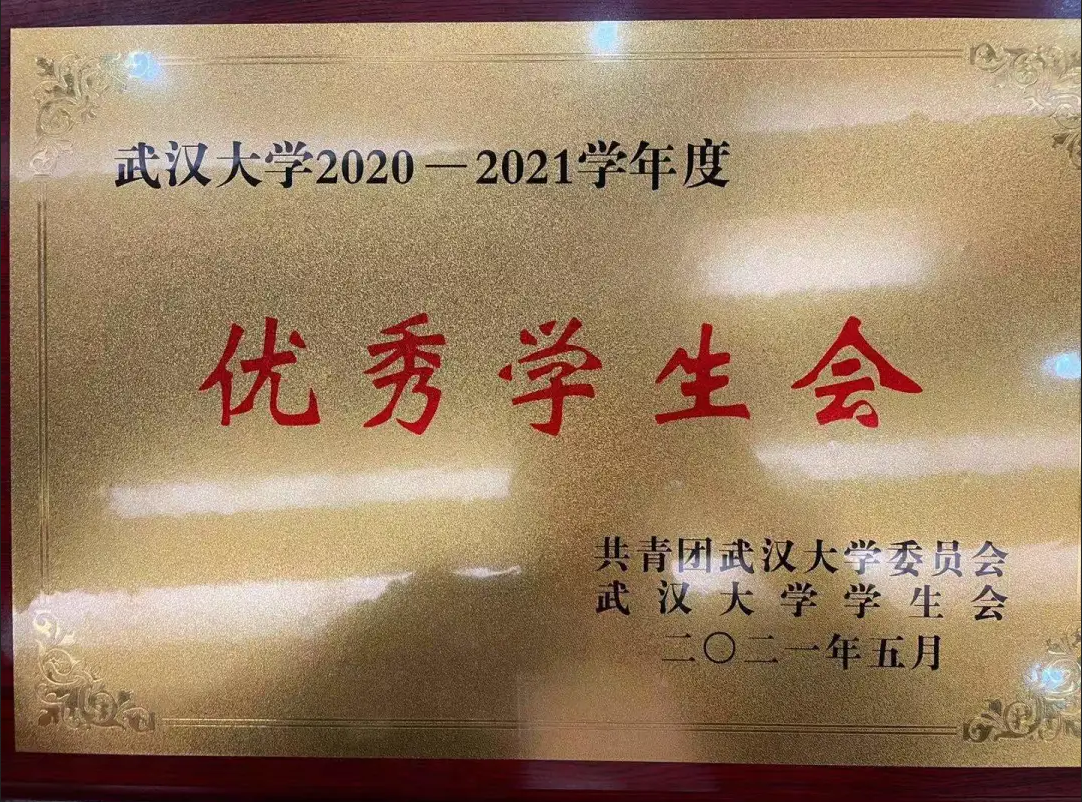 喜报 | 海角视频
学生会获评“海角视频
优秀学生会”